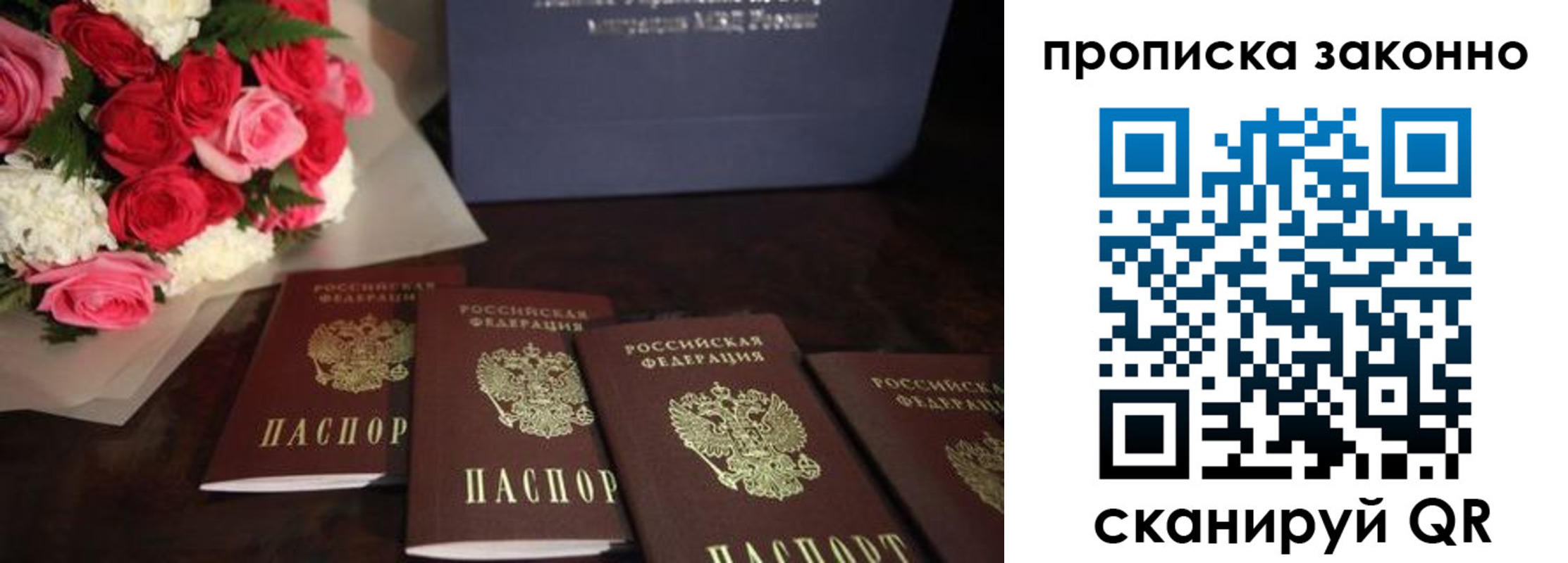 купить прописку в Юрьев-Польском