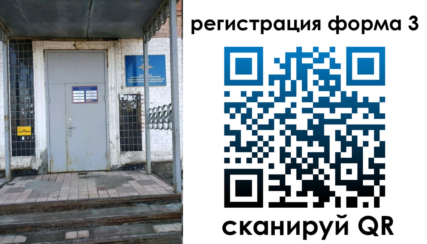 временная регистрация для школы в Юрьев-Польском