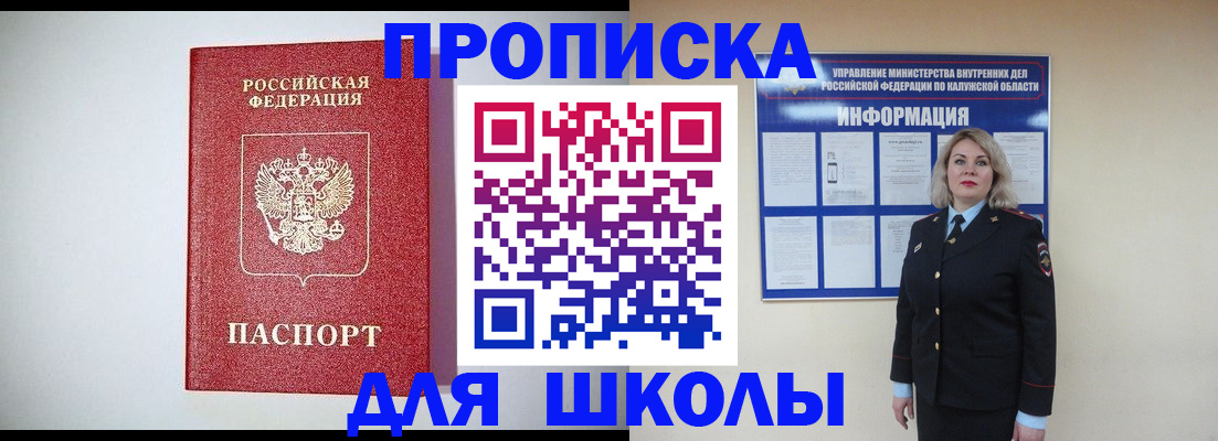 прописка от собственника в Юрьев-Польском