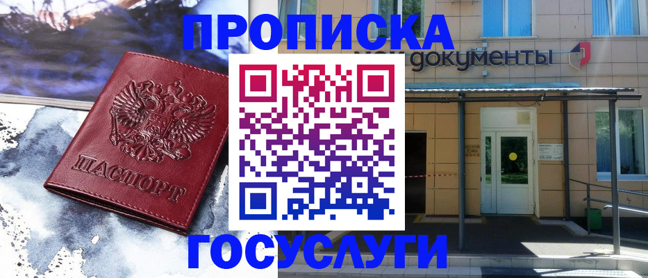 временная регистрация 2025 в Юрьев-Польском