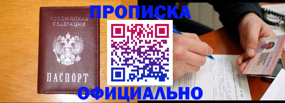 прописка для кредита в Юрьев-Польском