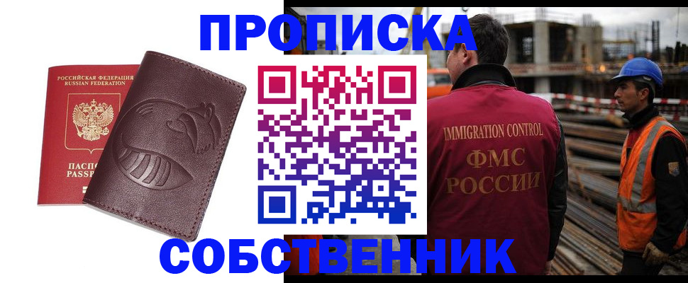временная регистрация купить в Юрьев-Польском