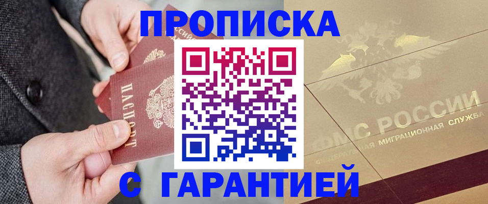 прописка 2025 в Юрьев-Польском