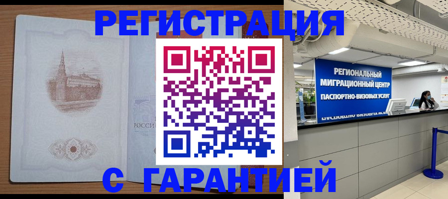 временная регистрация надежно в Юрьев-Польском