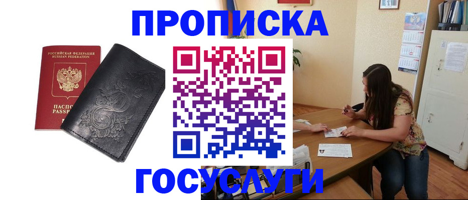 временная регистрация недорого в Юрьев-Польском