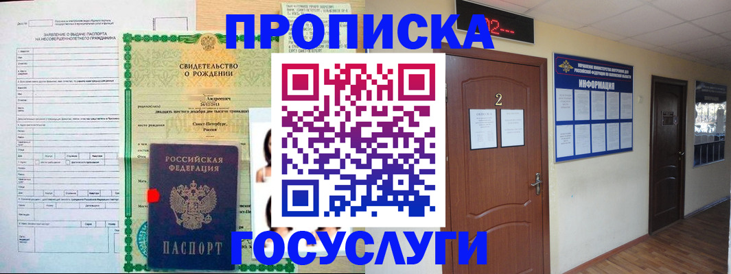 прописка законно в Юрьев-Польском